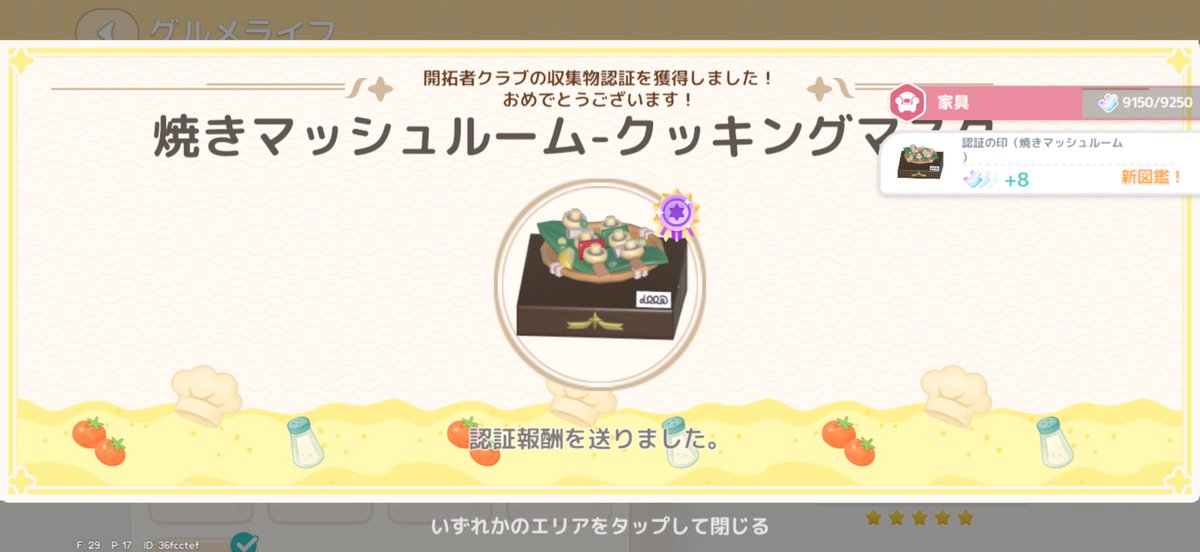0607nyan's tweet photo. 置物19,20個目！

サボりすぎた(´>∀<｀)ゝ

#heartopia #ハートピア
#ハートピアスローライフ https://t.co/asj5TVRva2