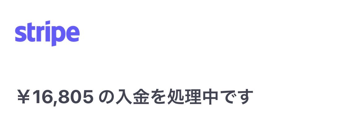 raisack_dev's tweet photo. ひとまず！稼ぐの初めてなので！ https://t.co/csLjbhFU45