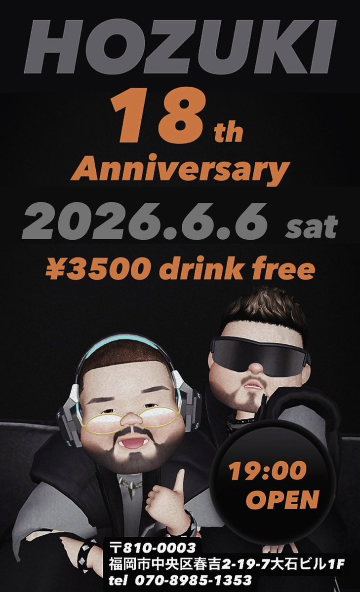 kazbooooo's tweet photo. 2026年6/1(月)
HOZUKI  20時OPEN🕗

「緊急告知」
あのゴツムチ豆タンクくんが
6月6日(土)の18周年の宴にて
ホールスタッフとして��ってくれることが決定致しました🐻

当日どんな格好で入ってくれるかはお楽しみに~😍

それでは
今夜もお待ちしております‼️ https://t.co/rd4rpWe4aO