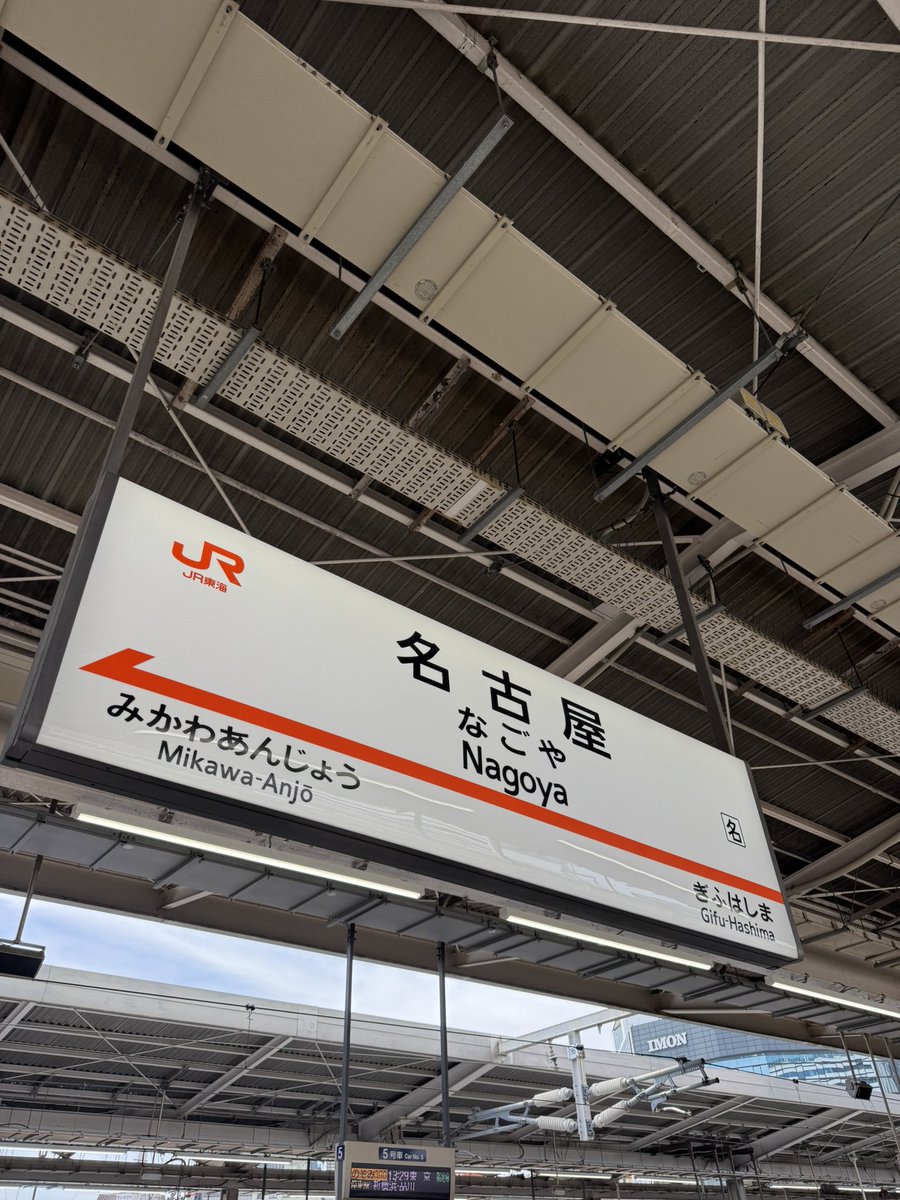 YOUMU358's tweet photo. 帰ります。
名古屋とても楽しかったです🎶
美味いもん食えてイベント参加できていい連休になりましたまた来ます https://t.co/748ZiB0oDS