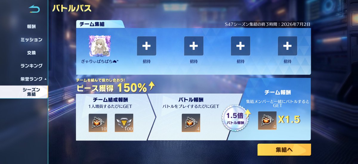 _Pachi_0's tweet photo. どなたか集結しませんか🥺💞
誰もいなくてさみしい🥲

【バトルパス】エリートバトルパスにアップグレードするプレイヤーが$ぎゃりぃぱちぱち☁*$の集結コード：&amp;afDAfAJdiF1TERlf&amp;を入力すると、集結専属ミッションが開放されます！ https://t.co/zgYAQhOkzY