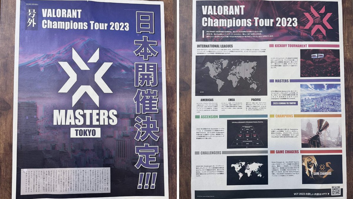 Esports_stories's tweet photo. 今こそMasters Tokyoを褒めちぎって、Champions Tokyoを誘致しよう！
👉https://t.co/PUIYEZAcHQ

#VALORANT #VCT #ESGG https://t.co/XWdDmaDIKX