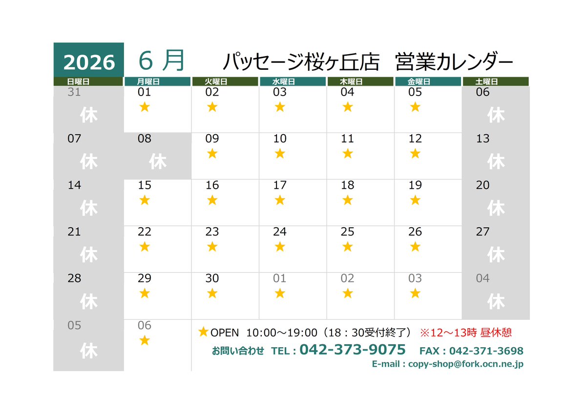 copy_sakura's tweet photo. こんにちは🌼
カレンダー更新しました
都合により６月８日(月)は
休業いたします
ご迷惑をおかけしますが
よろしくお願いいたします
ご来店お待ちしております https://t.co/uhDk4tnJCk
