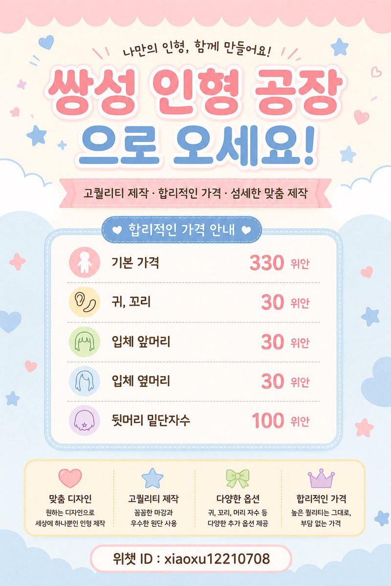 쌍성 인형 공장 tweet media