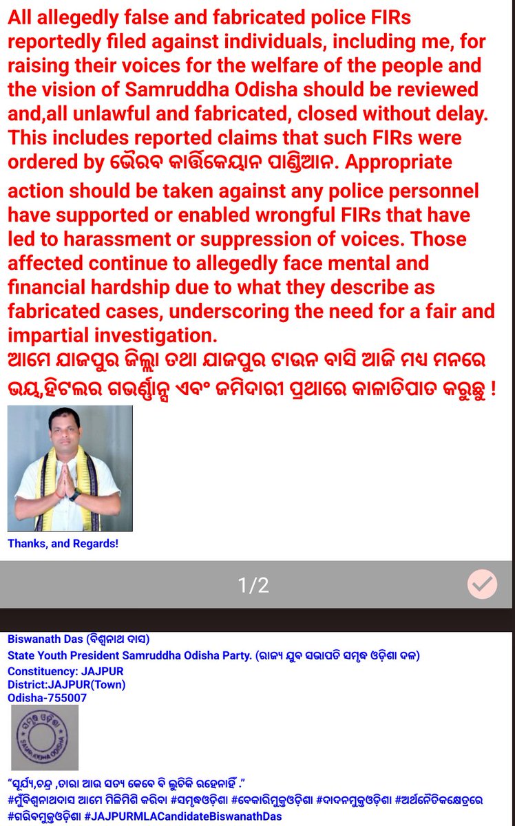 BDas18's tweet photo. @spjajpur  @homeodisha @SecyChief   @ushapadhee1996 @arvindpadhee @sureshkpujari @India_NHRC @OSHRC_Chairman @OSHRC @NALSALegalAid @dpradhanbjp @OdishaVigilance @rashtrapatibhvn @VPIndia @oercodisha @EnergyOdisha @KVSinghDeo1 TATA POWER SDO Sudipta Kumar Biswal's False case too! https://t.co/waILGkFtxx