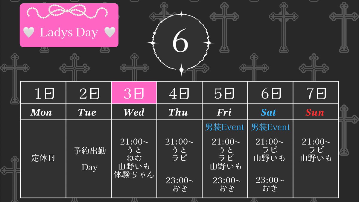 succubusconcept's tweet photo. 😈　今 週 の 予 定 表 😈

🌙 営業時間 🌙

【 21:00 ~ Last 】

5,6（金土）は男装Event🎪🤵‍♂️

🌙 月曜定休🌙

🕸火曜予約出勤🕸

†  お問い合わせ等は公式LINEにて受け付けております  †

#松山 #コンカフェ #コンセプトカフェ
#サキュバス #サキュバスばぁる #求人募集 https://t.co/Eze9HL8srf