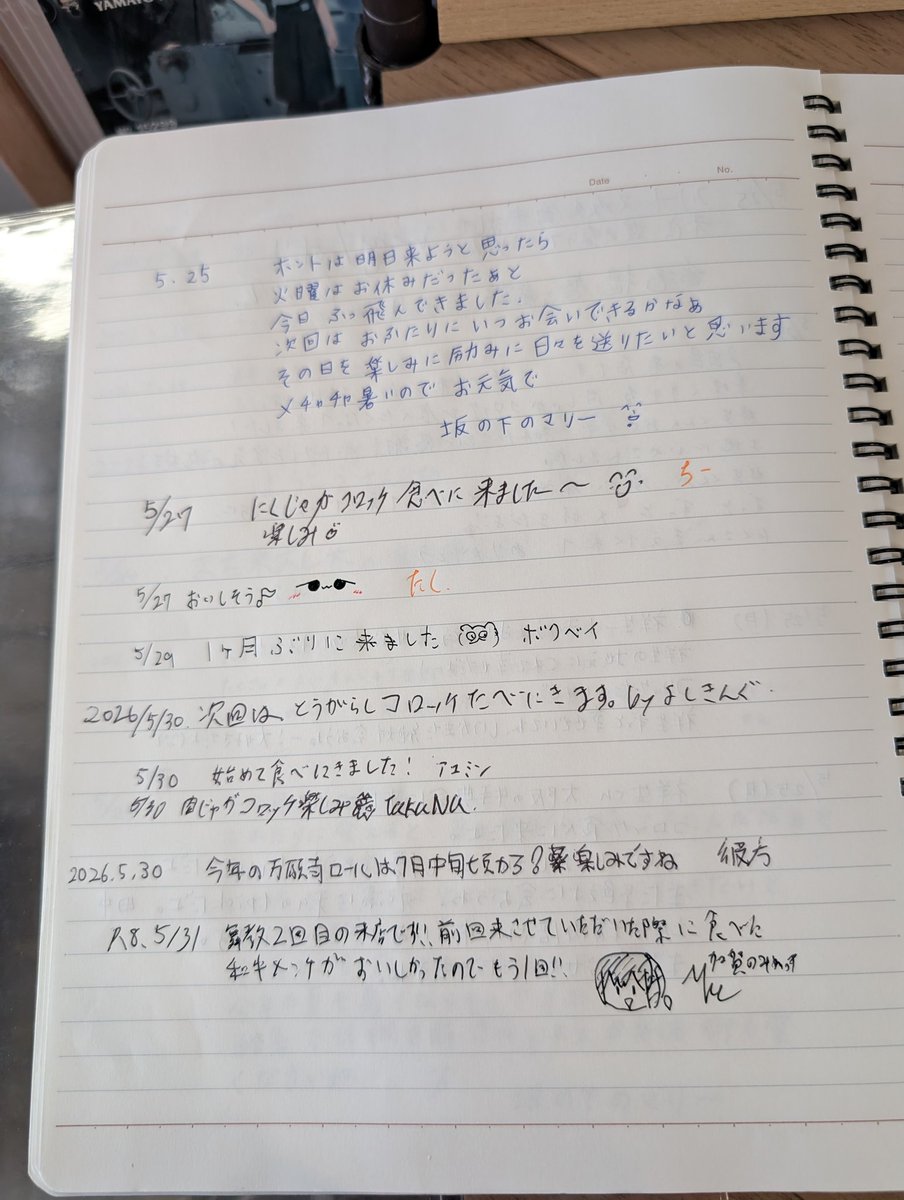 sakai_seiniku's tweet photo. この週末も暑い中
常連の提督さん、教育隊の隊員さんが来店！
旅📓✍️ありがとうございました🙇🙂
教育隊隊員さんの制服が白に変わって素敵でした✨🤩

💝これからも大平祥生君を
応援します✨ https://t.co/kVklsXBTVP