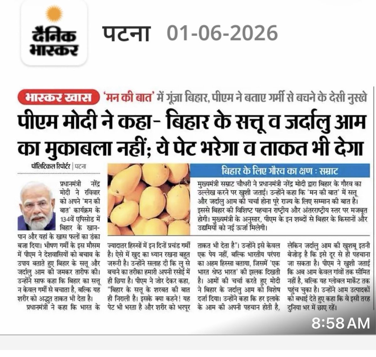 bhikhubhaidbjp's tweet photo. बिहार का बहुमान हरदिन करते मोदीजी को धन्यवाद 🙏🏻 https://t.co/urMHQqnxvn