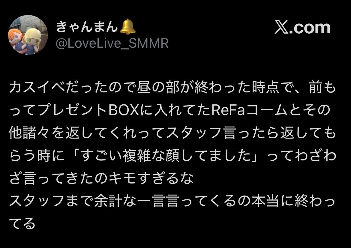 aya_taka420's tweet photo. 1度プレゼントboxに入れたプレゼントの返却を要求するオタクがいるらしくて爆笑した。あまりにもダサすぎるだろ。 https://t.co/m8kMExNRxT
