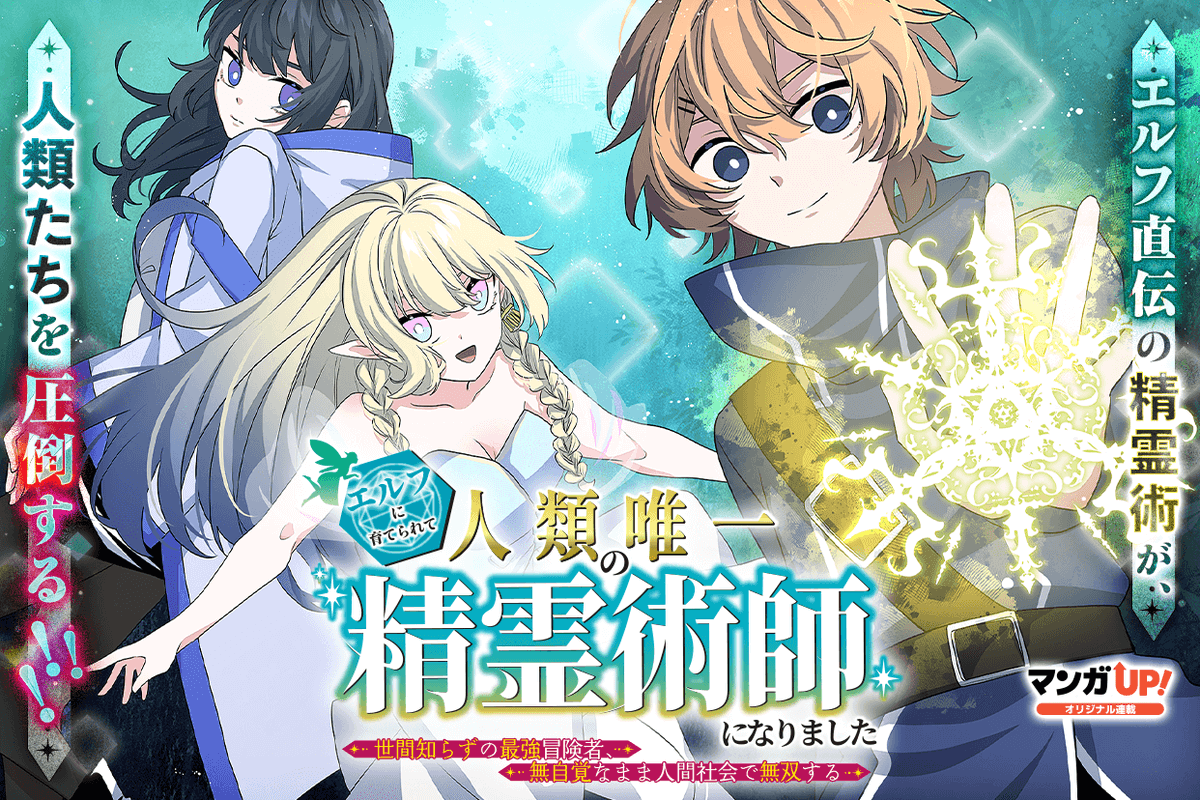 mangaup_PR's tweet photo. 【オリジナル連載更新！1/4】
6/2(火)は
「#人類唯一の精霊術師」第6話-1
「#青春至上主義」第13話-2
「#俺の現実は恋愛ゲーム」第90話-5
「#貴族転生外伝」第9話-1
→https://t.co/cTk208RYH1  #マンガUP https://t.co/QMU4mUXu5Z