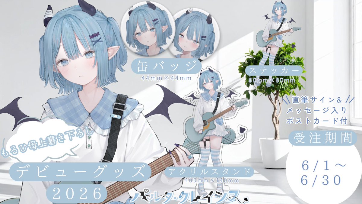 パルタ・クレイシス💎🪁໒꒱· ﾟ@ぶいかふぇ8/2 tweet media
