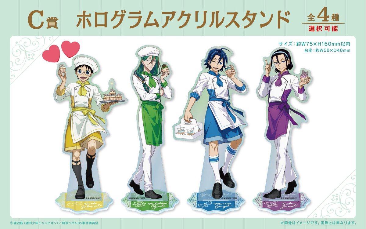 trade_yowapeda's tweet photo. 【交換】弱虫ペダル くじロード

譲:A賞BIGタオル
求:C賞(C-1)アクリルスタンド小野田

キャラ選べるので難しいとは思いますが……よろしくお願いいたします🙇‍♀️ https://t.co/j9DgWsYN6a