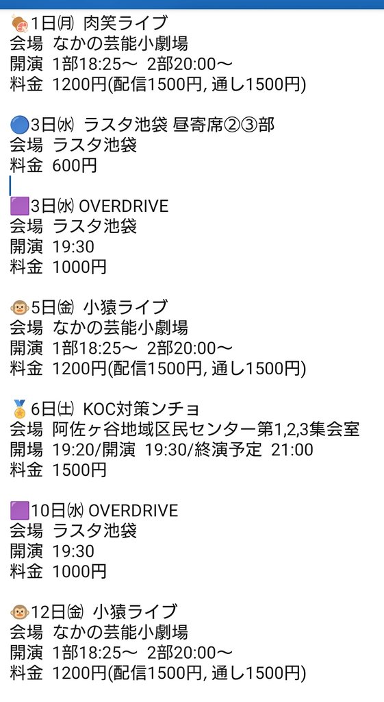 hirukoo's tweet photo. 【６月の予定】
予約、取置などお気軽にメッセージしてくださいな🙇

対策ンチョと寄席ンチョは主催なのでめちゃくちゃ来てほしいやつです！👐 https://t.co/bCinpLdnAZ