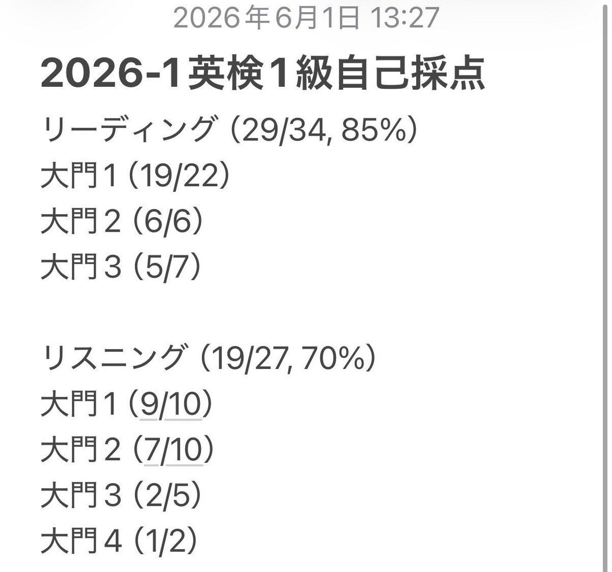 Yuki_ENG_12's tweet photo. 英検1級自己採点（公式解答）

ライティングは分からないけど、少なくとも前回よりは自信あるし受かってて欲しい...

#英検 https://t.co/E5snxu4bHA