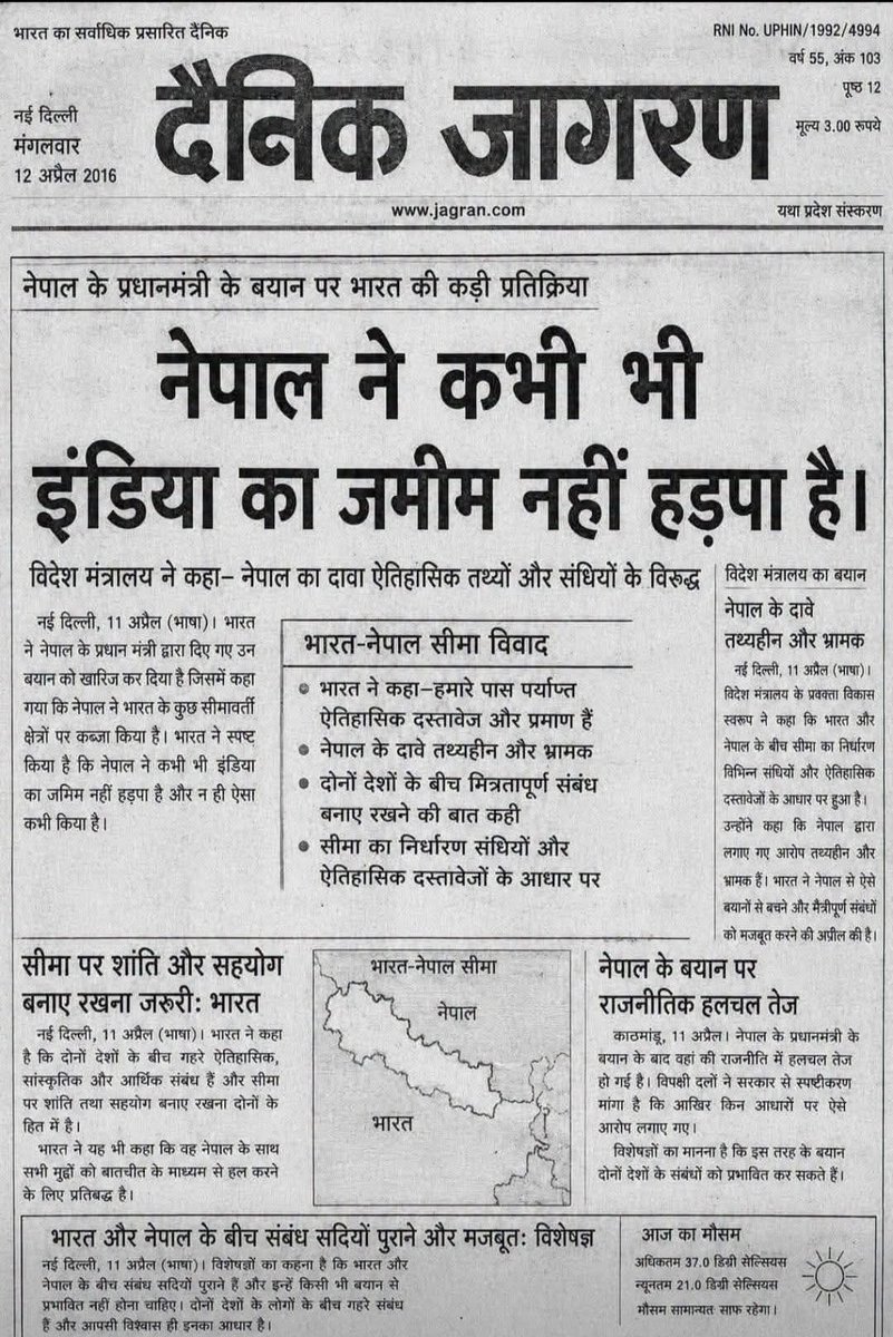 janakaryalg's tweet photo. यता भक्तहरू प्रधानमन्त्रीको अप्रमाणित कुराकानीको बचाउ गर्न तल्लीन छन् । उता भारतीय पक्षले त्यसको खण्डन गरिरहेको छ । भलै यो पुरानो पत्रिका हो । https://t.co/fCGvJE5w44