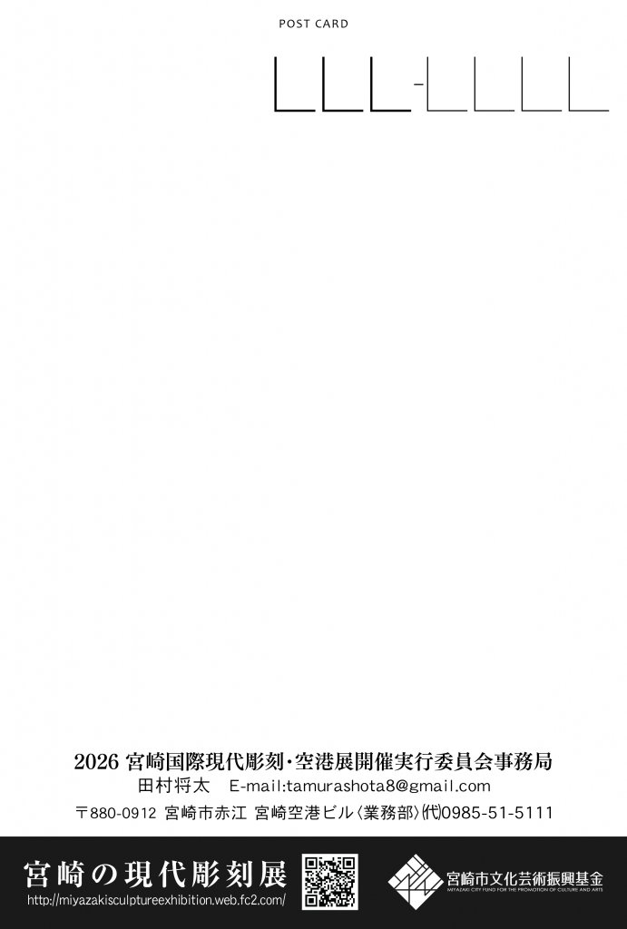 ak19intersept's tweet photo. 宮崎で開催のグループ展
6月7日㈰から開催〜‼️

『2026宮崎国際現代彫刻・空港展』
 6月21日㈰ まで　入場無料
https://t.co/EQVJnRjmqt

宮崎国際空港1階ロビーで開催の
国際現代彫刻展です！

明田彫刻作品1点を出品🫡
宜しくお願いいたします🙇‍♂️

#明田一久
#kazuhisa_AKETA
#石彫刻
#彫刻
#現代彫刻 https://t.co/KOC8LJ6t0s