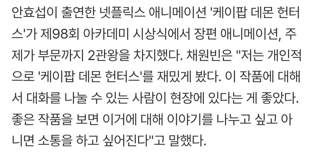 byhyoside's tweet photo. Wonbeen: I personally enjoyed watching Kpop Demon Hunters. I was so excited as I could speak with sunbae about this work since he personally took part in it. I told him I enjoyed watching and liked that I could ask questions like 'What happens afterwards?', 'Will you not do a Season 2?' etc. *laughs*
#안효섭 #AHNHYOSEOP #アンヒョソプ #安孝燮 #오늘도매진했습니다 #SoldOutOnYou #SOOY #KPDH #KPopDemonHunters