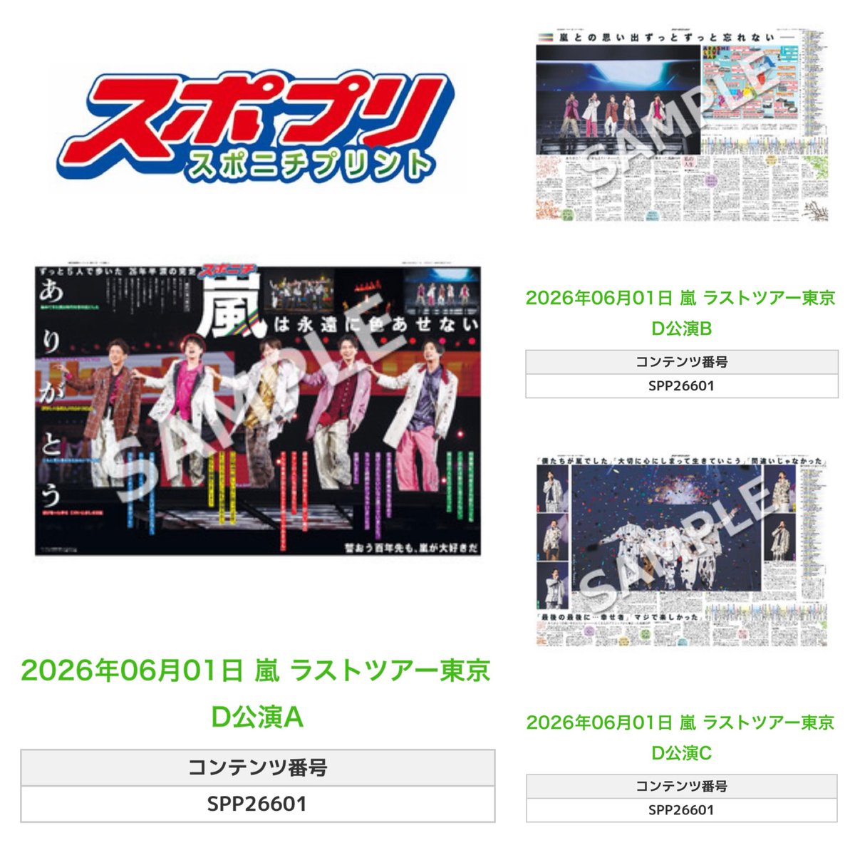 スポニチ面担さん【公式】 tweet media