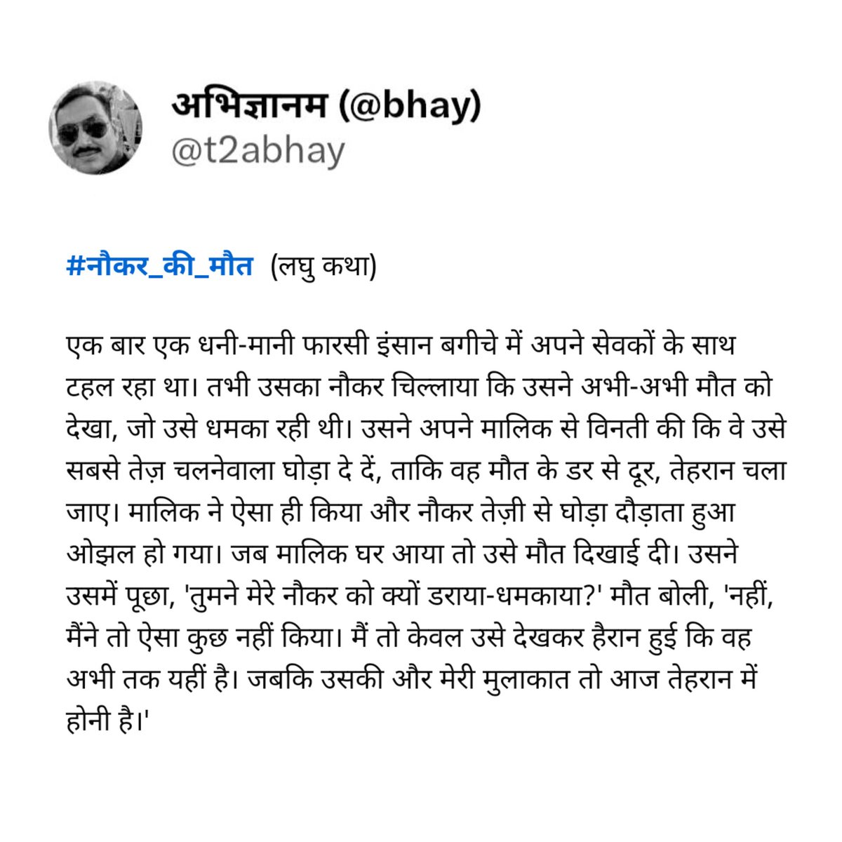 t2abhay's tweet photo. https://t.co/P3tPthM6W8