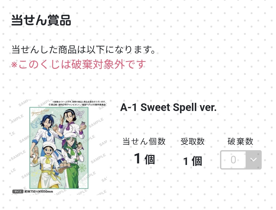 trade_yowapeda's tweet photo. 【交換】弱虫ペダル くじロード

譲:A賞BIGタオル
求:C賞(C-1)アクリルスタンド小野田

キャラ選べるので難しいとは思いますが……よろしくお願いいたします🙇‍♀️ https://t.co/j9DgWsYN6a