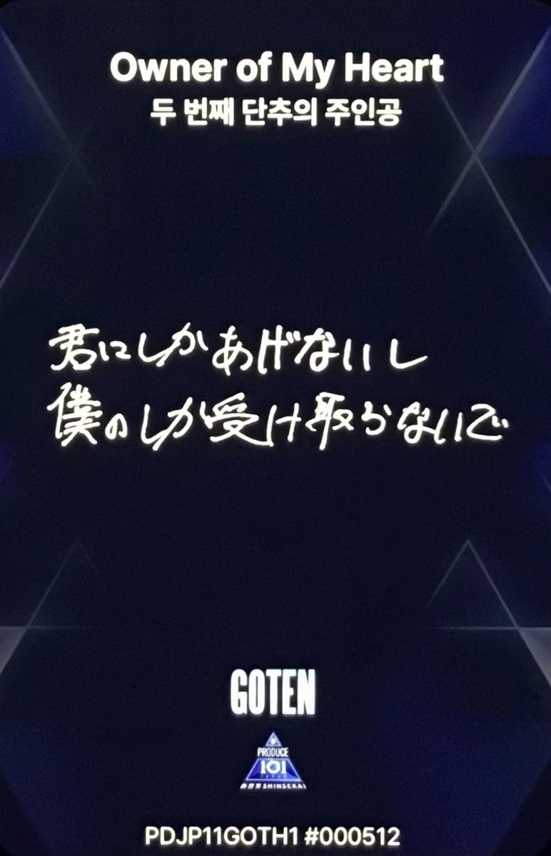 Mネ トレカ 倉橋吾槙 쿠라하시고텐 𝐇𝐢𝐝𝐝𝐞𝐧 𝐖𝐨𝐫𝐥𝐝 #𝟏𝟏