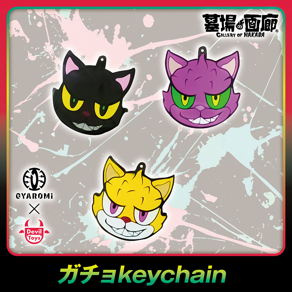 ソフビ抽選情報】《DEVIL TOYS Attack》対面式販売会 にガチョkeychain