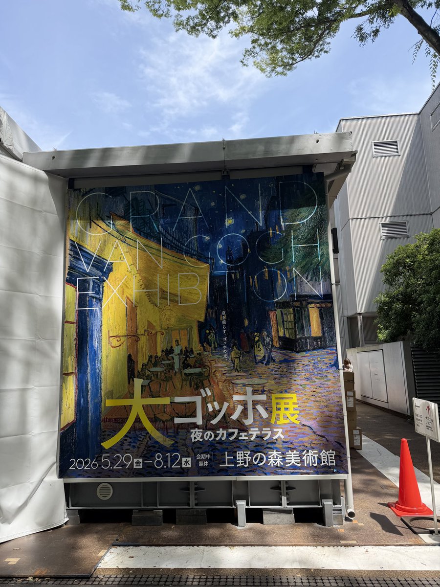 sonata950's tweet photo. ゴッホ展、開展したばかりのせいか、
平日の日中ですが混んでいます😅 https://t.co/B4Bowam7rk