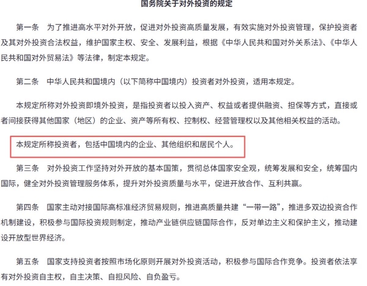 darker2670731's tweet photo. 7月1日起正式生效的这份文件，有没有大佬说下都有哪些影响 https://t.co/eeDLJE4tU9