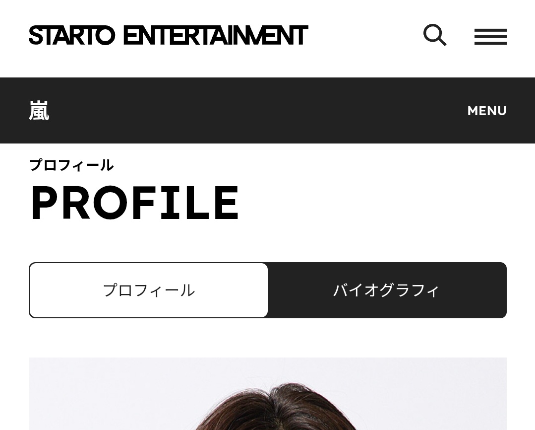pipsakuraajidon's tweet photo. オタクくんだから、嵐のバイオグラフィーぜーんぶスクショしてある。プロフィールもディスコグラフィーも。 https://t.co/TPhObuIvZl