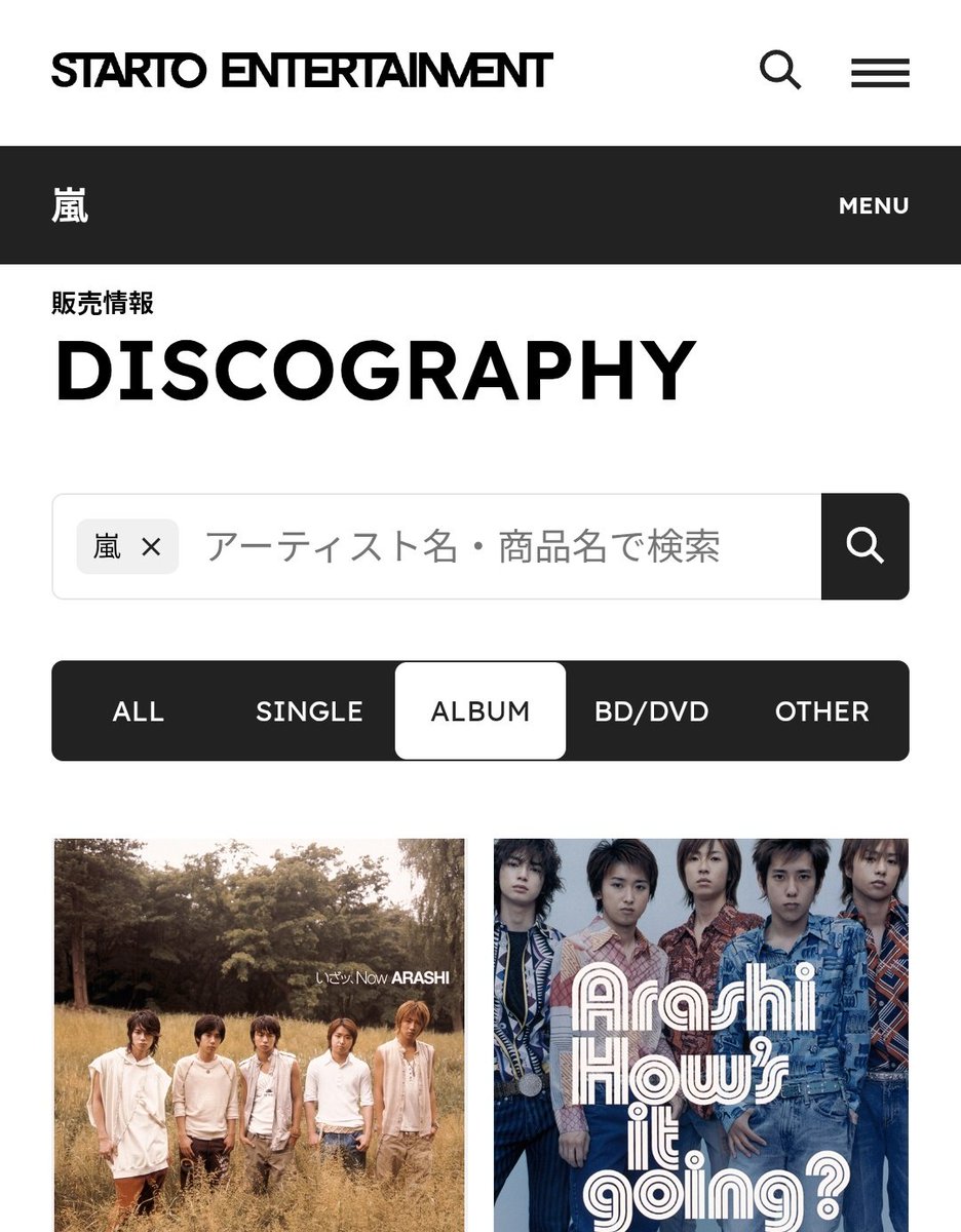 pipsakuraajidon's tweet photo. オタクくんだから、嵐のバイオグラフィーぜーんぶスクショしてある。プロフィールもディスコグラフィーも。 https://t.co/TPhObuIvZl