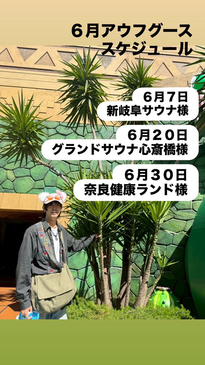 cune___sauna's tweet photo. ６月アウフグーススケジュールです！！
今月もよろしくお願いします🙇‍♀️
お越しくださった方に楽しんでいただけるよう自分も楽しんでいきます！！ https://t.co/qEAyxWLPKF