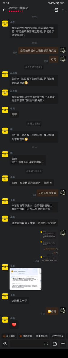 sF423wefs's tweet photo. 这么多人逗我玩是吧。。 https://t.co/mouu9A1VQd