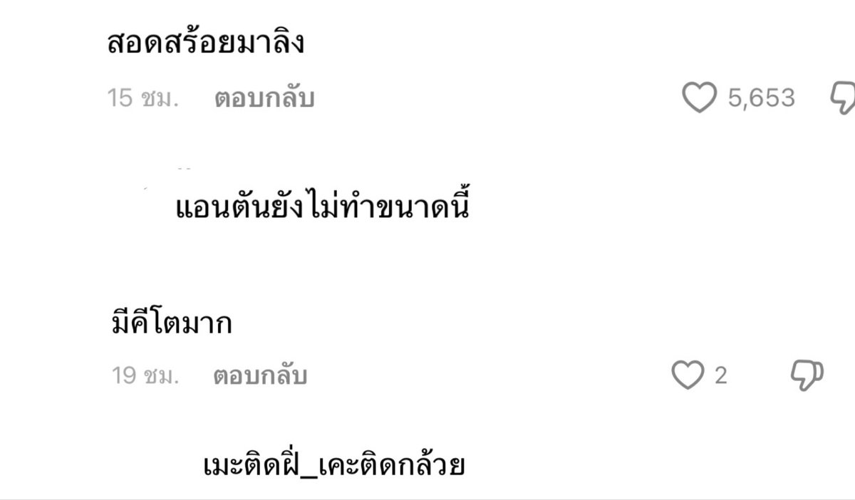 nomkrokk's tweet photo. ไปไล่อ่านคอมเม้นคือเลี้ยมาก แอนตันยังไม่ทำขนาดนี้ มีคีโตมาก สอดสร้อยมาลิง เมะติดฝิ่นเคะติดกล้วย กุจะตราย คิดได้ไงวะ 5555555555555555555555555555555 https://t.co/jHaudW1loF