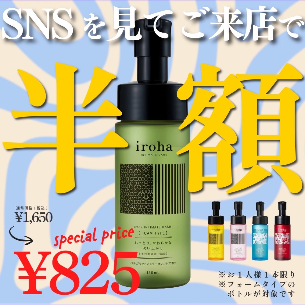 zipang_motomach's tweet photo. 🐌6月のお得なキャンペーン🐌

💛SNSを見た方限定！
　プレミアムテンガが500円！
　 iroha大人気泡ソープが半額🫧

💛TENGAボブルプレゼント🎁
　TENGAアイテムを5,000円以上
　ご購入でもれなく！！

💛吸うやつシリーズ10%OFF

💛人気ボディストッキング
　　2点以上で20%OFF

お待ちしています！ https://t.co/199GZTl4F3