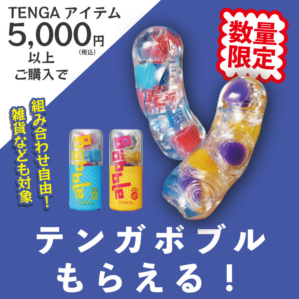 zipang_motomach's tweet photo. 🐌6月のお得なキャンペーン🐌

💛SNSを見た方限定！
　プレミアムテンガが500円！
　 iroha大人気泡ソープが半額🫧

💛TENGAボブルプレゼント🎁
　TENGAアイテムを5,000円以上
　ご購入でもれなく！！

💛吸うやつシリーズ10%OFF

💛人気ボディストッキング
　　2点以上で20%OFF

お待ちしています！ https://t.co/199GZTl4F3
