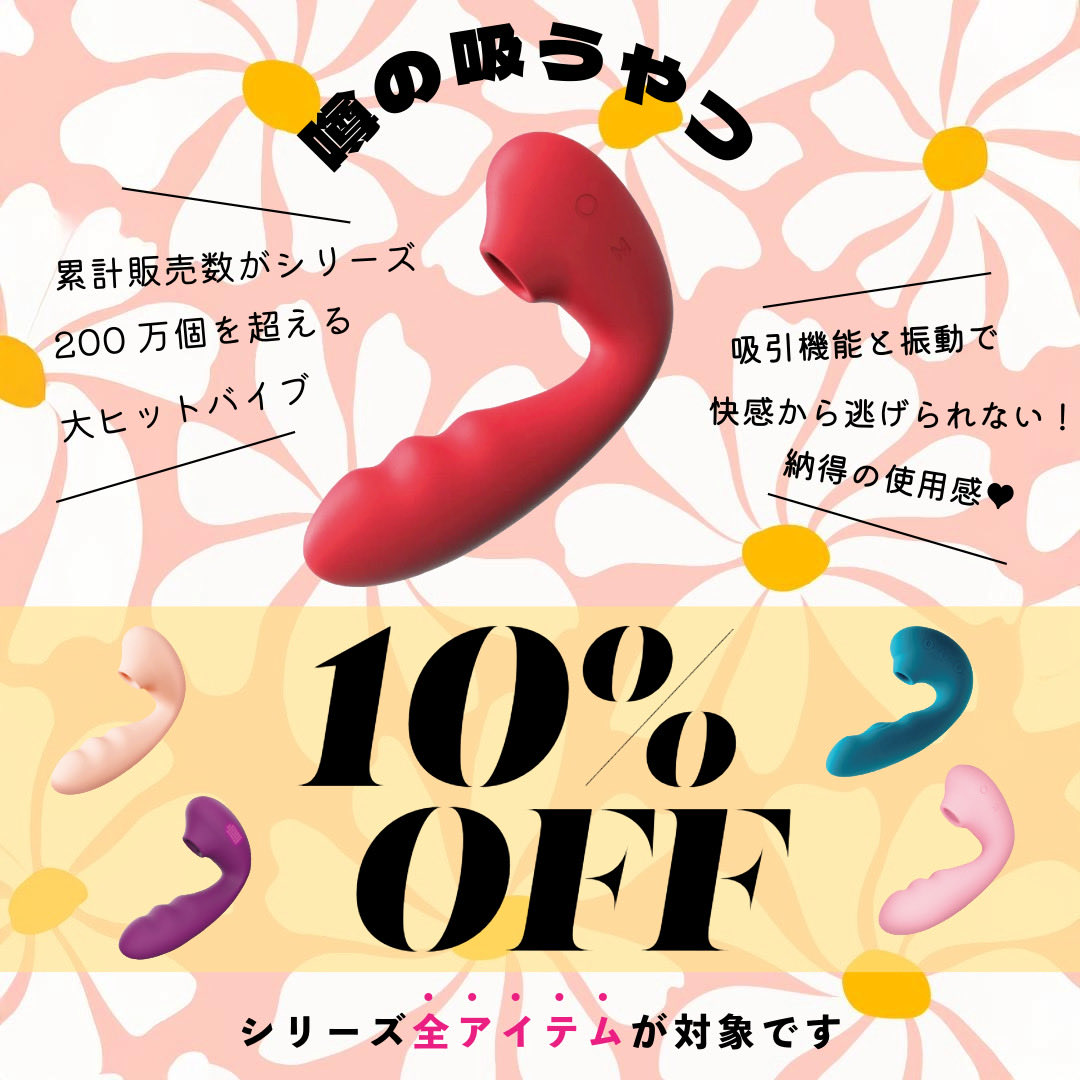zipang_motomach's tweet photo. 🐌6月のお得なキャンペーン🐌

💛SNSを見た方限定！
　プレミアムテンガが500円！
　 iroha大人気泡ソープが半額🫧

💛TENGAボブルプレゼント🎁
　TENGAアイテムを5,000円以上
　ご購入でもれなく！！

💛吸うやつシリーズ10%OFF

💛人気ボディストッキング
　　2点以上で20%OFF

お待ちしています！ https://t.co/199GZTl4F3