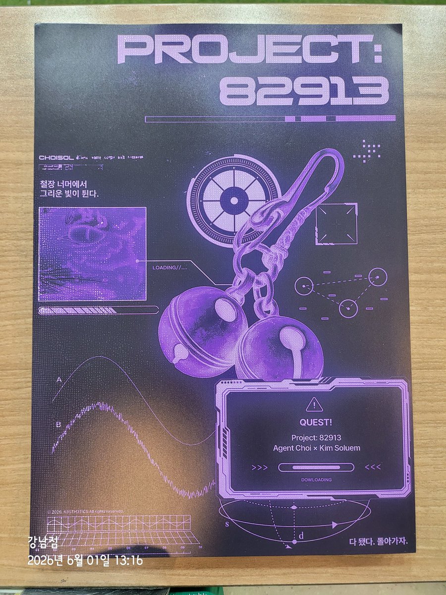 wouldyougacha's tweet photo. <괴담출근> 최설 cp 온리전
「PROJECT: 82913」
홍보전단지가 비치되었어요🌟

@Project_82913 https://t.co/bMCFChy3P4