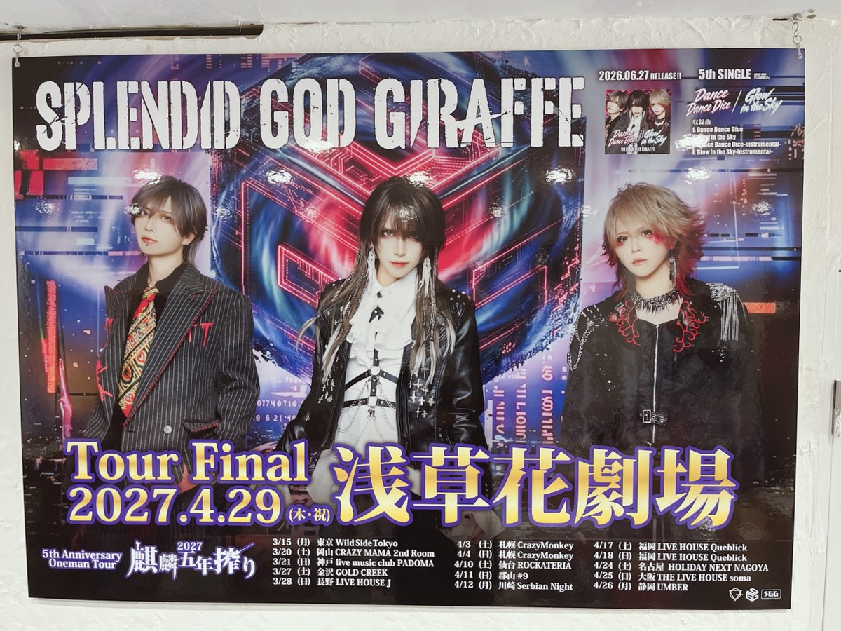 東京店】 SPLENDID GOD GIRAFFEのパネルが到着しました！！ SPLENDID