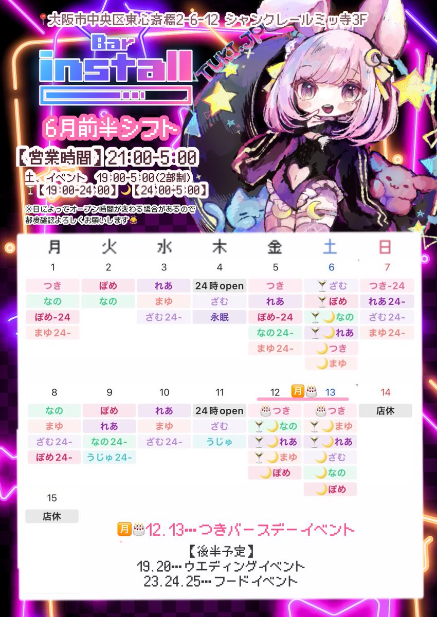 mayutanyade's tweet photo. 6月前半シフト𓂃 𓈒𓏸

🎂12.13日…つきバースデーイベント🎂

【後半予定】
・19.20日…ウエディングイベント
・23.24.25日…手作りフードイベント https://t.co/I7KAWkoJOt