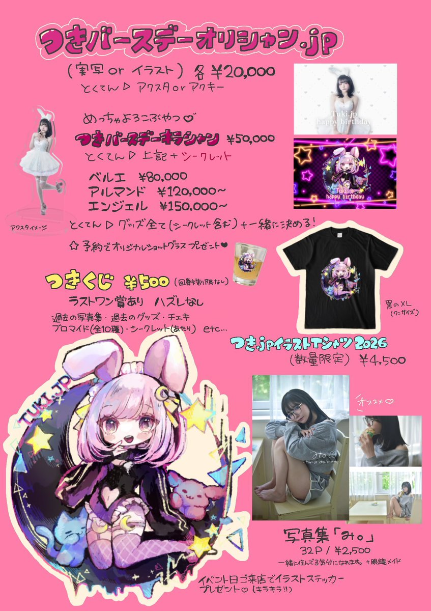 mayutanyade's tweet photo. 6月前半シフト𓂃 𓈒𓏸

🎂12.13日…つきバースデーイベント🎂

【後半予定】
・19.20日…ウエディングイベント
・23.24.25日…手作りフードイベント https://t.co/I7KAWkoJOt