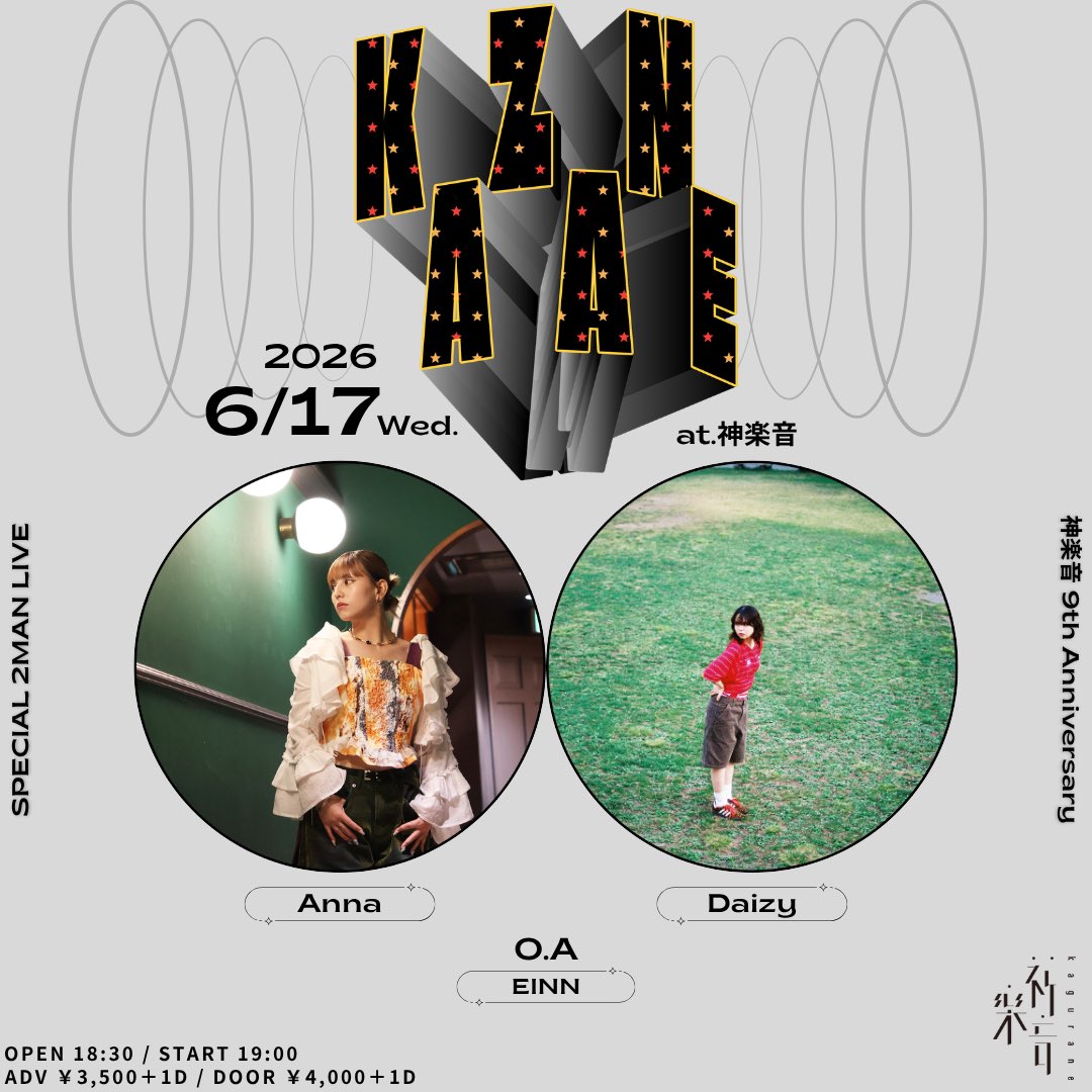 Tigers0703's tweet photo. 【➹➹➹FEATURED EVENT➹➹➹】

KAZANE 
- 神楽音 9th Anniversary - 
SPECIAL 2 MAN LIVE 
at.神楽音

 2026.06.17(水)
OPEN 18:30 / START 19:00 
 ADV ¥3,500 ＋1D / DOOR ¥4,000 ＋1D 

 LIVE: 
Anna 
Daizy 

 O.A 
EINN

ご予約フォーム⬇️
https://t.co/dzaKGKgWY9 https://t.co/mAQXiy0JAe