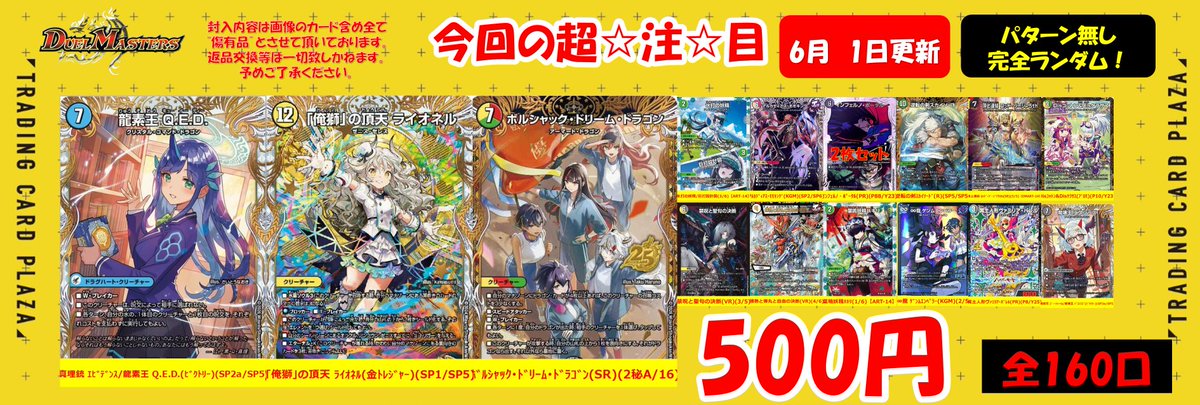 デュエルマスターズ】【#デュエマ】 こんにちは🌞新入り店員です