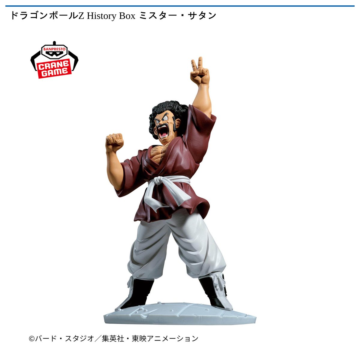 きんさん様確認用 ミスティ　デューク　スパルタン約60cm 6/9 0時 スタート予定！】 『ドラゴンボールZ History Box ミスター