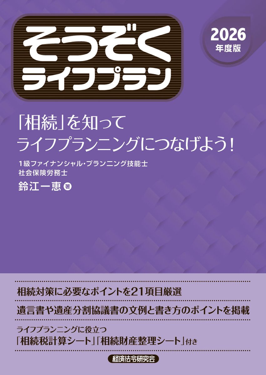 経済法令研究会 出版事業部 (@khk_syuppan) / Posts / X