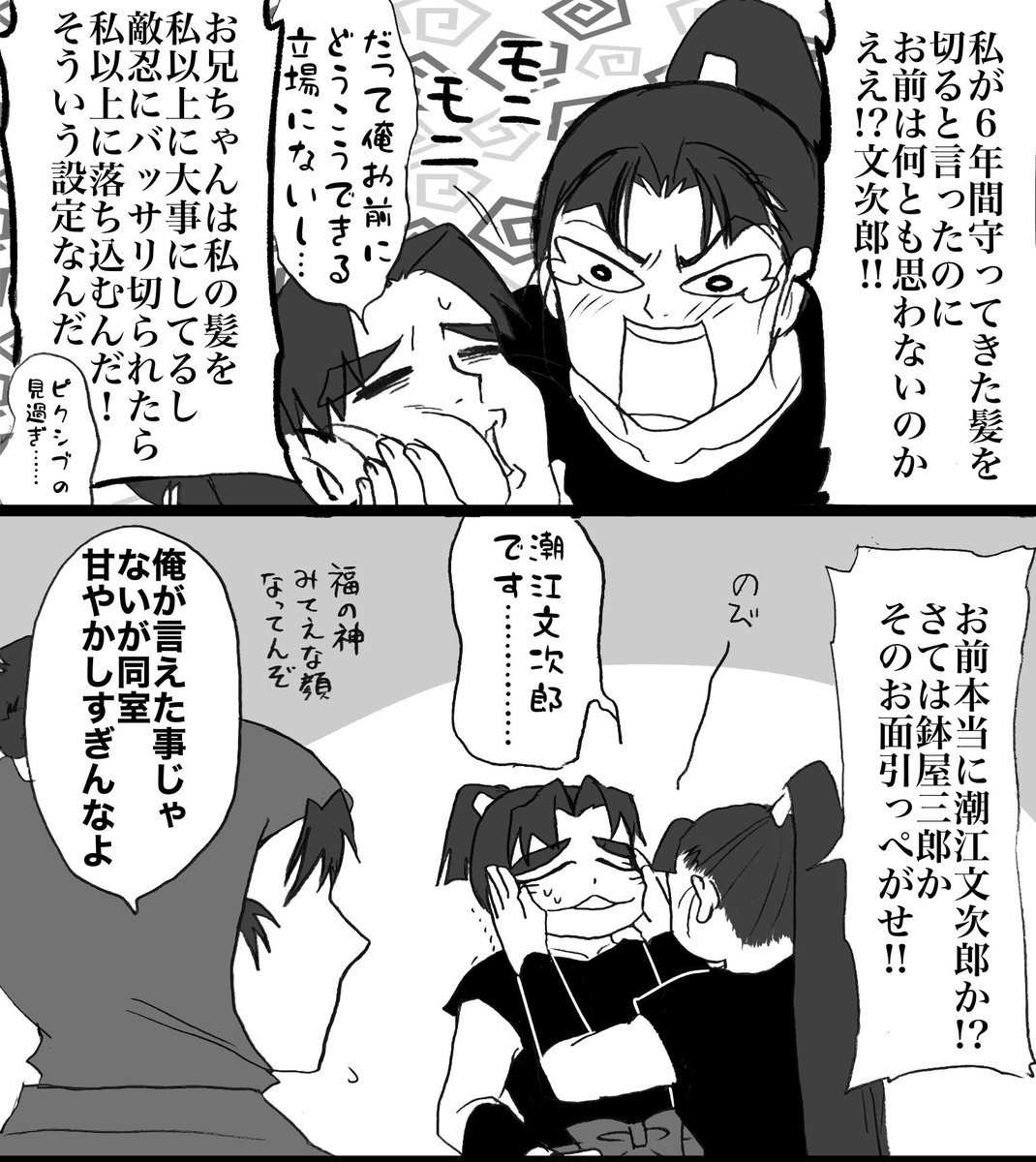 6️⃣いの日ですってよ奥さん! 