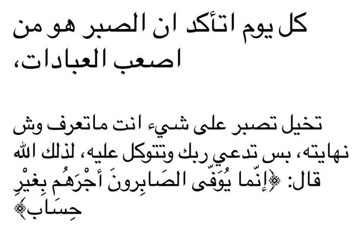 11fkm_'s tweet photo. يارب، ارزقني شعور هذه الآية. https://t.co/zfc2xXXfeb