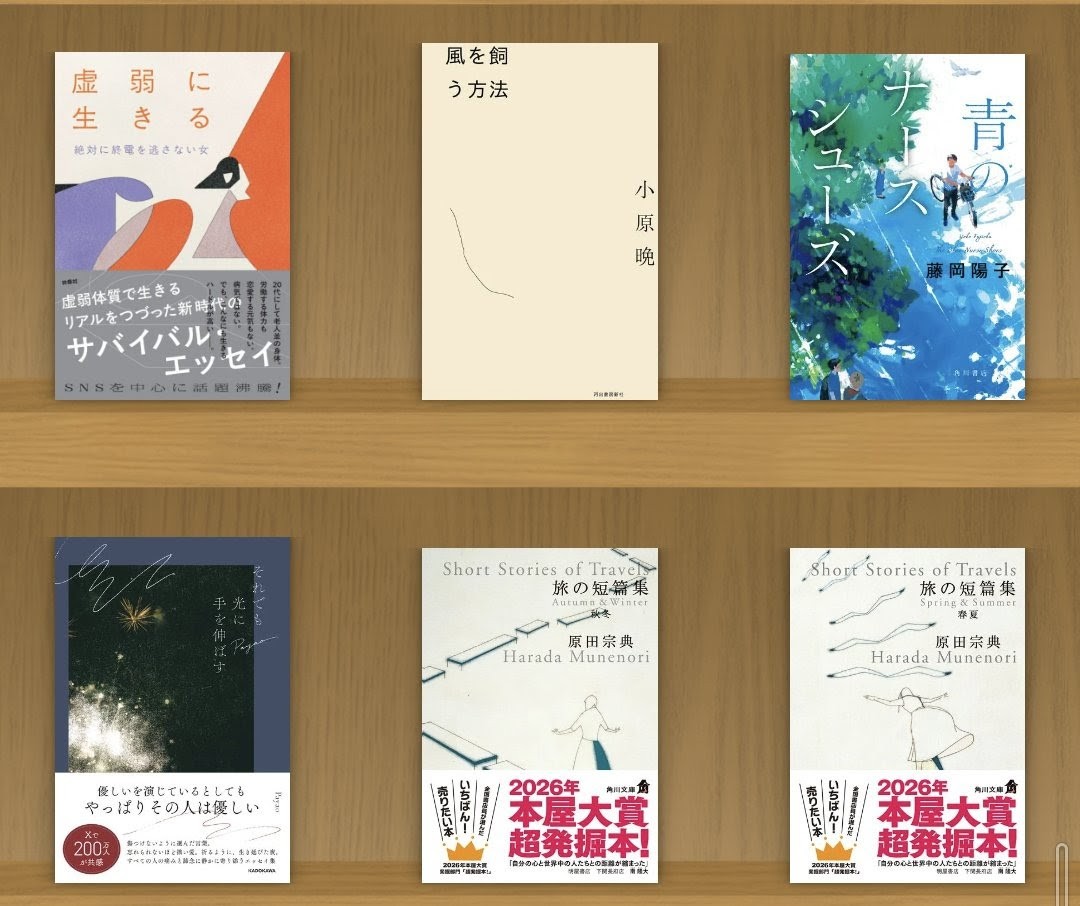 hello_world_258's tweet photo. #5月読了本

12冊読みました📖

5月は泣ける作品が多かった
青のナースシューズでは号泣😭
Payaoさんの本に救われた…また読み返したい1冊

6月は凪良ゆうさんの新刊を読みたい🤍
今月もよろしくお願いします

#読書好きな人と繋がりたい https://t.co/wS7T2d7zXT