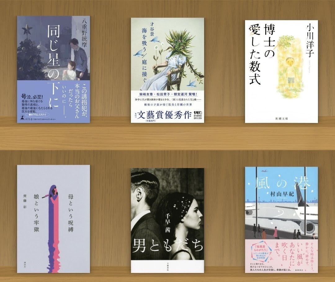 hello_world_258's tweet photo. #5月読了本

12冊読みました📖

5月は泣ける作品が多かった
青のナースシューズでは号泣😭
Payaoさんの本に救われた…また読み返したい1冊

6月は凪良ゆうさんの新刊を読みたい🤍
今月もよろしくお願いします

#読書好きな人と繋がりたい https://t.co/wS7T2d7zXT