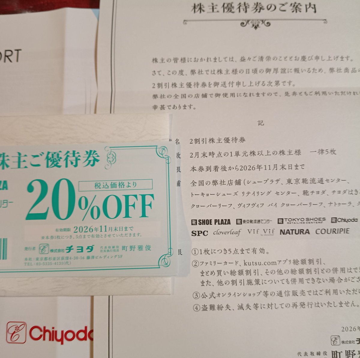 meeeeeeeegoos's tweet photo. チヨダから優待。家族の買い物時も、欲しいときが買い時、常備していると便利です。 https://t.co/vSbBeYTafg