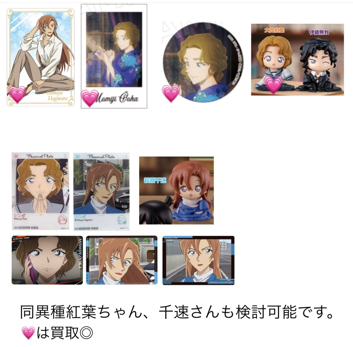 66mlmsg__0914's tweet photo. 【同異種交換・譲渡・買取】
名探偵コナン ちぢませ隊

譲▶🔢のもの
👑無印より同数お引き取りor買取

求▶2枚目 or 定価＋送料
※リトリン必読

📮郵送希望
検索よりお気軽にお声がけください。
よろしくお願いいたします🙇‍♀️ https://t.co/za9OekFxt8